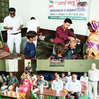 शाहपुरा में आई फ्लू जागरूकता व परामर्श शिविर का आयोजन