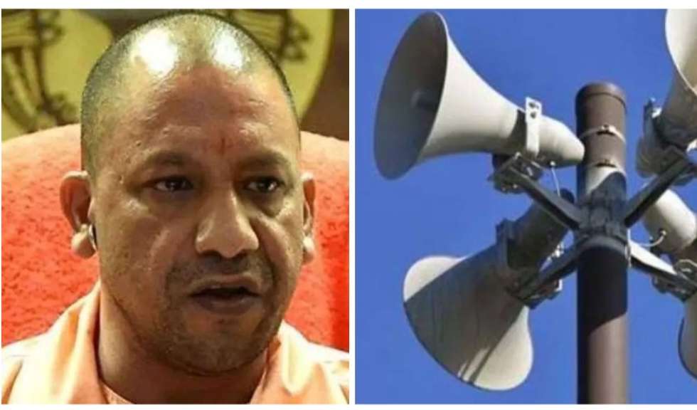 सीएम योगी हुए नाराज तो एक्‍शन में आई यूपी पुल‍िस, एक द‍िन में धार्मिक स्थलों से उतरवाए 3 हजार से ज्‍यादा लाउडस्पीकर