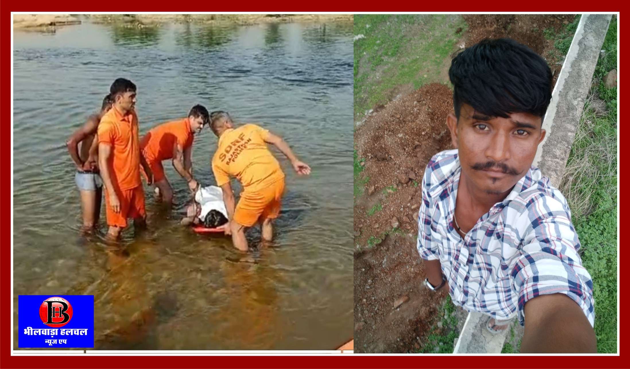 बहन से मिलने आया था गुजरात का युवक, नहाते समय डूब गया बनास में, 24 घंटे बाद मिला शव